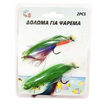 ΔΟΛΩΜΑΤΑ ΨΑΡΕΜΑΤΟΣ 2PCS